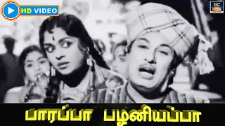 பாரப்பா பழனியப்பா | Paarappa Pazhaniappa | Periya Idathu Penn Movie Song | MGR, Saroja Devi | HD