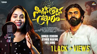 నింగికి తాకిన శిఖరం - Pawan Kalyan Song || @trendyoriginals