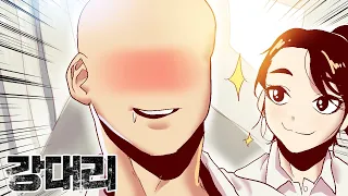 고양이 보러 오실래요? / 강대리 EP.01