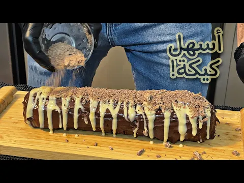ليزي كيك بأحسن طريقة 🔥 | THE PERFECT LAZY CAKE 😍 #Shorts