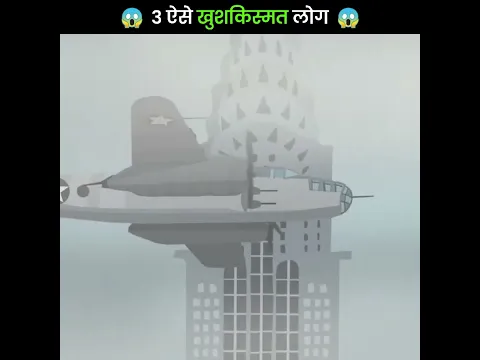 2 ऐसे किस्मती लोग 😂||@MRINDIANHACKER @CrazyXYZ||#shorts #adityaviafacts #hindi #india#fact