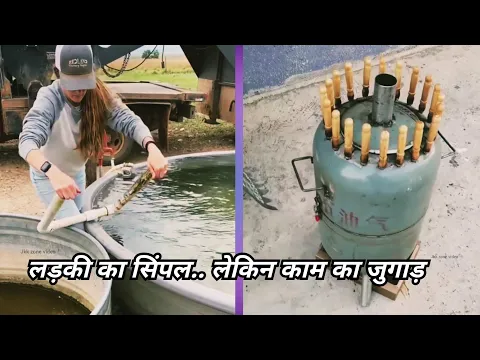 लड़की का सिंपल.. लेकिन काम का जुगाड़, fact #shorts