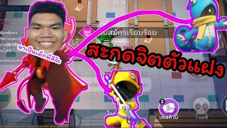 Super Sus นักสะกดจิต สะกดตัวแฝงไปดิ555