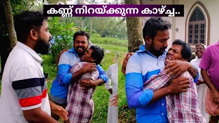 രക്ത്തത്തെ തിരിച്ചു കിട്ടിയപ്പോൾ ഞങ്ങളും കരഞ്ഞുപോയി 😢 / When Ramraj's family came, I cried too