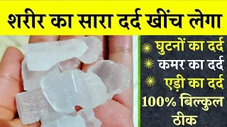इसे लगा लिया तो 99%घुटनों का दर्द Joint painकमर,हाथ पैर दर्द बिलकुल ठीकknee & back pain Divya Sharma