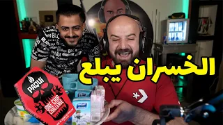تحدي الخسران ياكل احر شيبس بالعالم pubg mobile