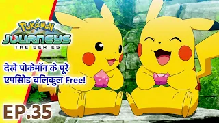 Pokémon Journeys: एपिसोड 35 | अब किसे पकड़ें? | Pokémon Hindi