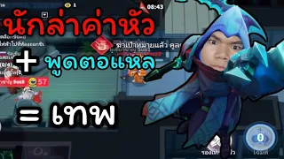 Super Sus นักล่าค่าหัวก็มีหัวใจ
