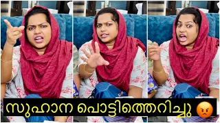 സഹിക്കുന്നതിനും ഒരു പരിധി ഉണ്ട് 😡 | Reacting To Worst Comments😤| Suhana | Basheer Bashi | Mashura