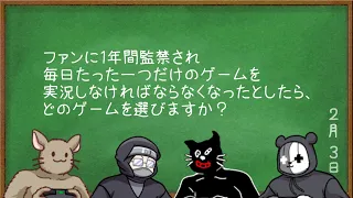 ４人で質問に答えながら雑談するぞ