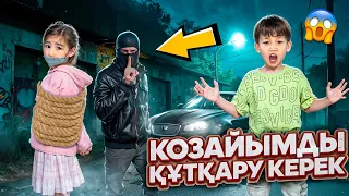 БАНДИТ мини фильм часть 1 Көзайымды ұрлап кетті😭