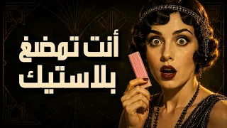 قصة العلكة: اختراع بالصدفة غير شكل العالم