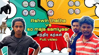 Aswin thatha VS So maja samiyaar⚔️| full video collection |#comedy #pullingo #cringevideos #funny