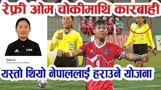 झेली रेफ्री ओम चोकीमाथि कारबाही गर्न तात्यो फिफा, यस्तो थियो नेपाललाई हराउने योजना choki om referee
