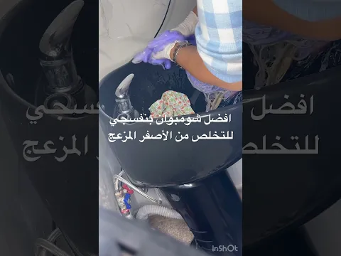 افضل شومبوان بنفسجي للتخلص من الأصفر   المزعج من لسماء و بلياج
