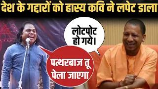Indore कवि सम्मेलन में 😂 टोपीवालो को देदी हूरगति, अंत तक देखिए | Satya Sanatan Ankur Arya