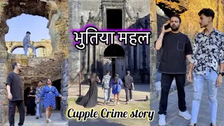 भूतिया महल ॥ Horrar story ॥ #viral #trending  #hearttouching #jollyboyrakesh