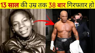 Mike Tyson (The Baddest👿Man On The Planet) Biography In Hindi | Life Story | Motivation Video