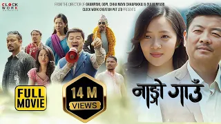 Nango Gaun - Full Movie - New Nepali Movie - Dayahang Rai, Miruna Magar, Samragyee RL Shah