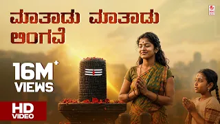 Mathadu Mathadu Lingave Video Song | Appagere Thimmaraju, Nanditha | BVM Ganesh Reddy |Arjun Krishna