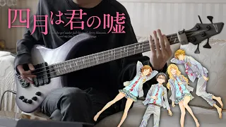【四月は君の嘘】光るなら／Goose house - Hikarunara ベース弾いてみた / Your Lie in April OP full bass cover