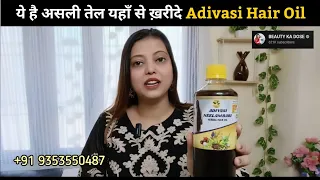 डॉक्टर भी हैरान हैं 30 दिन में बालों की भयंकर लम्बाई देखकर #आदिवासी तेल