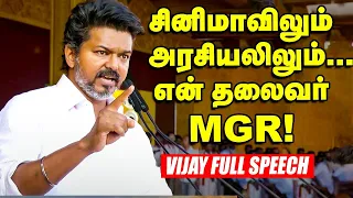 Vijay Full Speech in TVK Madurai Maanaadu | மதுரை தவெக மாநாடு | Cinema Vikatan