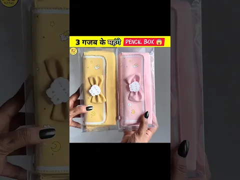 PASSWORD PENCIL CASE 🤩✨ | NEW PENCIL BOX | BOW 🎀 PENCIL BOX 😲🤩||‎⁨ @FactoHolic #shorts #pencilcase