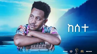 Waka TM: New Eritrean Music video 2022 Guayla By Michael  Yemane fetat # ከሰተ # ሚኪኤለ የማነ (ፈጣጥ)