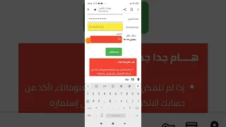 كيفية تأكيد تسجيلات بكالوريا 2024