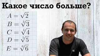 Найти самое большое число