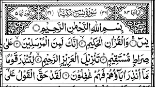 Surah Yasin (Yaseen) | Quran Recitation | Full With Arabic Text (HD) | 36 سورۃ یس