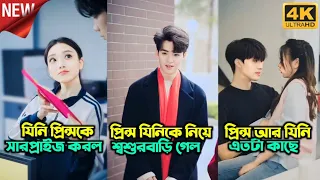 Korean Drama Bangla Dubbing | C-drama | Korean Drama Life Style | New Episode 115