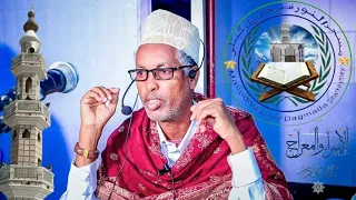 Qasiido Nabi Amaan || Axmed Nabi Muxamed Yashaficul Qiyama Nurey Salam Caleykaa