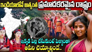 ఇక్కడ ఒక్కసారి పెళ్లి చేసుకుంటే | Interesting Facts About Nagaland in Telugu | Asura Media