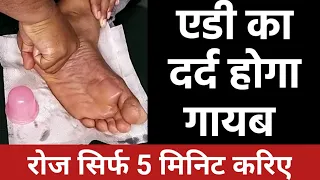 amazing massage technique for heel pain, plantar fasciitis, calcaneum spur - just do for 5 minutes