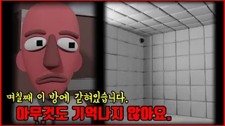 【심랑괴】며칠째 갇혀있다는 3D캐릭터. 그런데 그 캐릭터가 댓글과 상호작용을 시작한다. - PBhere [ARG]