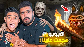 لما تلعب مع اخوك الصغير 👬فوق السطوح المسكون👻🔥ويهجم عليكم جن لابوبو 🧸🔥ويحول اخوك🥺😱