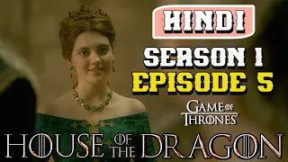 HOUSE OF THE DRAGON Season 1 Episode 5 Explained in Hindi
