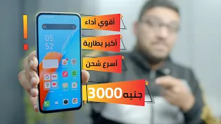 الموبايل اللي هيديك كل حاجة ب 3000 جنيه !!