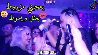 Cheikh Morad Djaja 2026 Y3anag w Ysawat | يعجبني مزروط ( AVEC MANINI SAHAR )