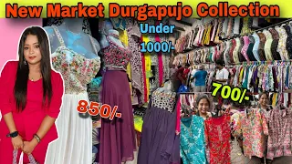 New market durga puja collection 2024 / নিউ মার্কেট দুর্গাপূজা কালেকশন / New market kolkata
