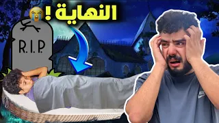اخيراً قدرت اوصل لكرم ولكن ( النهايه غير متوقعه !😱)