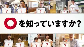 Daiwa House Groupと繋がるハート