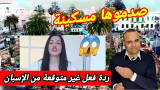 شاهد ماذا حدت لمواطنة إسبانية كانت تحدر الإسبانيات بعدم زيارة المغرب لأنه بلد خطيير 😱