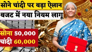 Aaj sone ka bhav, chandi ka bhav, sone chandi ke bhav, gold rate today