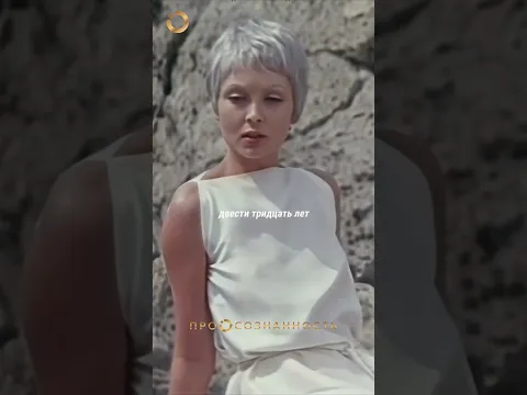 Осознанность в советском фильме