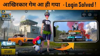 🔥Finally, BGMI Server Opened - How To Login BGMI Account |in Android/IOS - BGMI Unban and Download