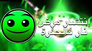 قصة انتشار ترند lobotomy جيومتري داش | geometry dash