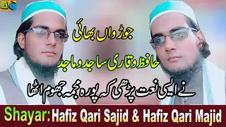 Hafiz Qari Sajid Hafiz Qari Majid Jalsa Madarasa Tafizul Quran Sukhai Tola Beldaur Khagaria 23-03-22